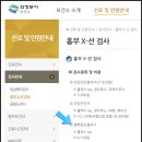 대한산업보건협회 경기북부의원 이미지