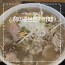 카페게이트 파주금촌역점 | 파주헤이리맛집, 헤이준브런치카페에서 즐기는 베트남 가정식