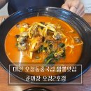 준짜장2호점 이미지