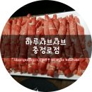마루샤브샤브 충정로점 솔직후기. 샤브샤브와 샐러드바 같이 먹기