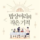 닥터해빗김미정소아청소년과의원 이미지