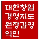 칼럼30. 울산 주점창업- 7시30분 25개 좌석 매진하는 막창집 대박비법 벤치마킹! 이미지