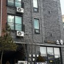 이해윤추어명가 대전본점 | 대전추어탕맛집 대전현충원맛집 이해윤추어명가 대전본점 뜨끈한 추어탕