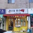 새말세탁소 이미지