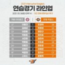 [연습경기 라인업] 키움 vs 한화이글스 0:8 「승」「중계링크포함」 이미지