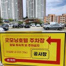 굿모닝호텔 | 속초 굿모닝호텔 숙박 후기｜버스터미널·속초해변 가까운 가성비 숙소