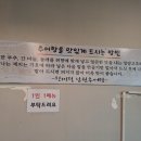 엄마추어탕 이미지