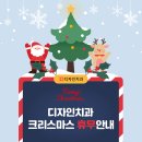 크리스마스치과