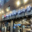 전준수명품청기와감자탕 | [독산동 맛집] 감자탕 유목민 정착! '전준수명품청기와감자탕' 금천정훈단지점 솔직 후기