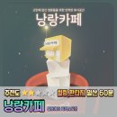 [일산 방탈출] 룸즈에이 라페스타점 - 낭랑카페 : 초등학생 방탈출 후기