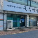 국수명가 네이버블로그