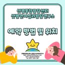 샛별언어심리발달연구소