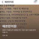 예본한의원 이미지