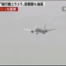 급변풍(Wind Shear, 急變風) vs. Downburst(다운버스트) vs. Microbust(마이크로버스트) 이미지