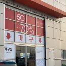 반품닷컴 - 용인시 기흥구 고매로 124 | 반품닷컴