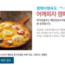 피자알볼로 이미지