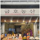 정풍농산