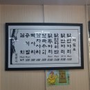 공릉닭집 이미지