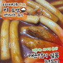 타이어민국 이미지