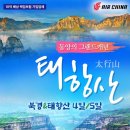 (주)여기여행사