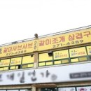 만호횟집