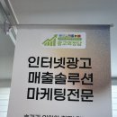 광양나주 광고업체 효과봤던 후기