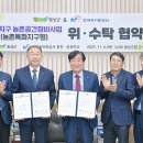 한국농촌공사 홍천춘천지사 이미지