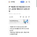 윤석열 “채상병 사건 외압 없던 것 드러나”…김건희 ‘특혜 조사’ 논란도 반박 이미지