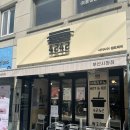 부산 시청 맛집 빵이 맛있는 &#39;4242 샌드위치&#39;