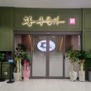 서울랜드 주차요금소 앞 | 서울랜드 근처 과천 고기집 &#34;참우돈가 과천점&#34; 방문후기 (위치, 메뉴, 가격, 주차 정보)