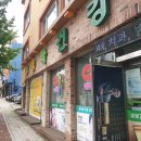 미듬약국 이미지