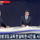 이엔코영어코딩학원