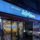 김해 삼계동 맛집 청명갈매기 0405 내돈내산 후기