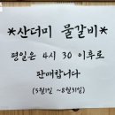 진주냉면산홍오산평택 이미지