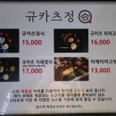 규카츠정수성못점 네이버블로그