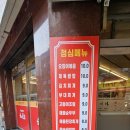 송파 가락동 집밥같은 백반집 이가생삼겹살