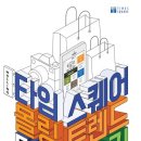 몰링 이미지