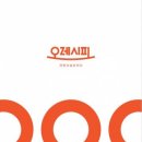 지원이 반찬 이미지