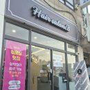 산곡역 | 산곡역미용실 &#39;헤어살롱비&#39; 톤다운염색후기(보라디자이너)
