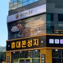 불끈낙지김해 이미지