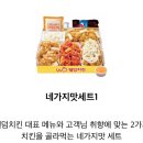 웰덤치킨 | 정왕동 치킨맛집 웰덤치킨 배달후기