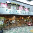 별난집삼겹살 이미지