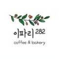 카페이파리