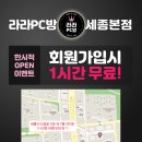 라라PC방 이미지