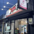 풍미닭집 이미지