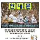 음력 10월 상달 천존기도 및 산신기도일 안내문 이미지