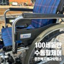 건강100세복지용구 이미지