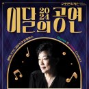 브런치콘서트_피아니스트 이경숙 이미지
