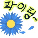 쉼표하나펜션휴가