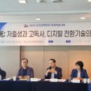 [뉴스앤넷] 한국정책학회, 2024 하계공동학술대회 개최 이미지